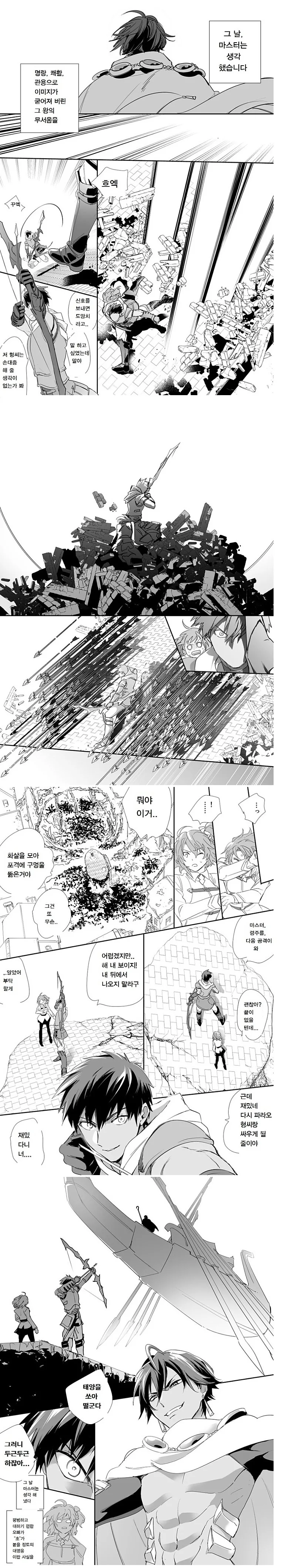 FGO) 게임과 설정묘사의 괴리가 심한 오빠.manga