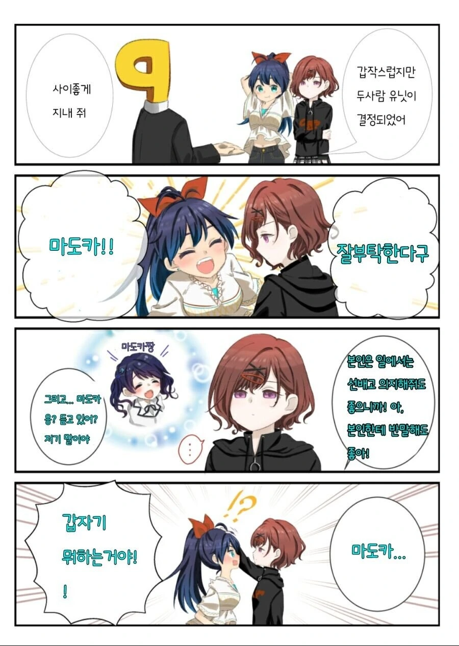 [@] 마도카와 히비키