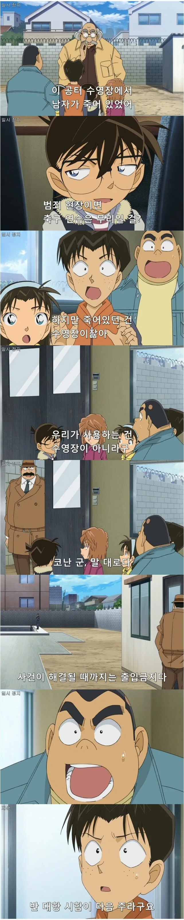 다음주에 시합이 있는데 연습 못하게하는 만화.manga