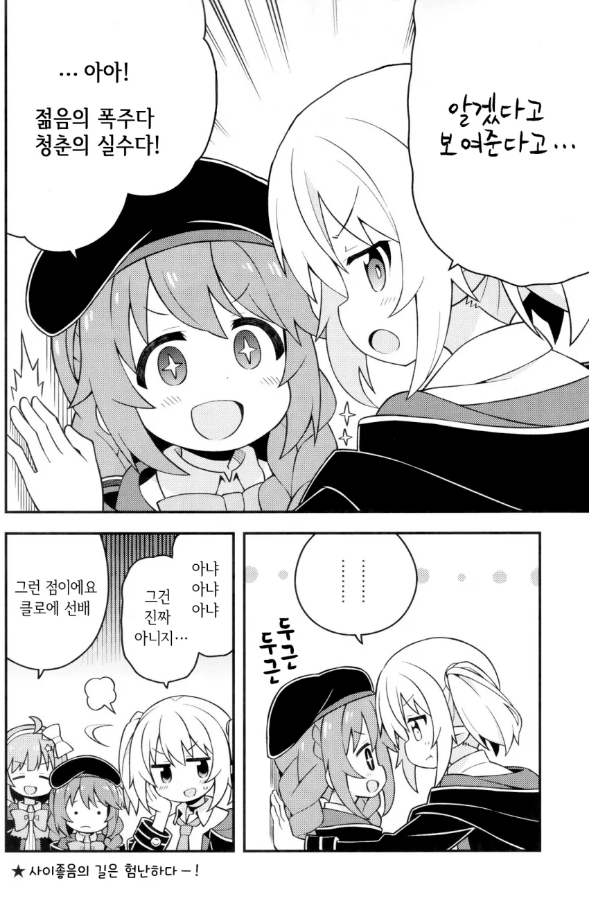 (프리코네) 레즈 ㅅㅅ 하는 만화.manga - 이미지 4