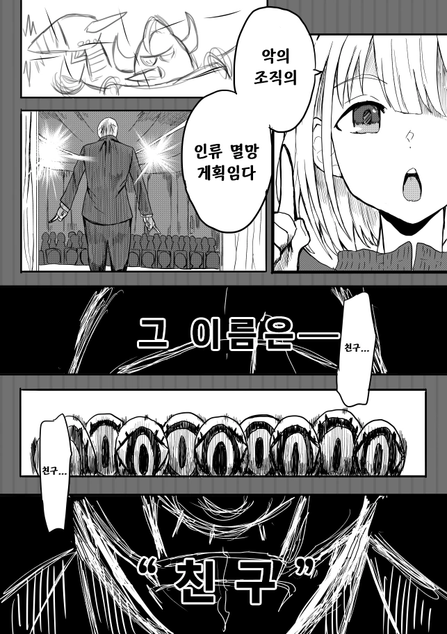 @)후유코의 예언이 이루어지는.manhwa - 이미지 2