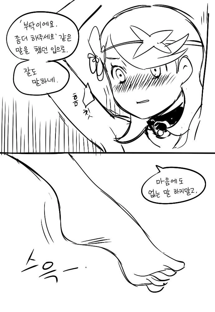포켓몬 물타입이 풀타입 쓰러트리는 만화 - 이미지 4