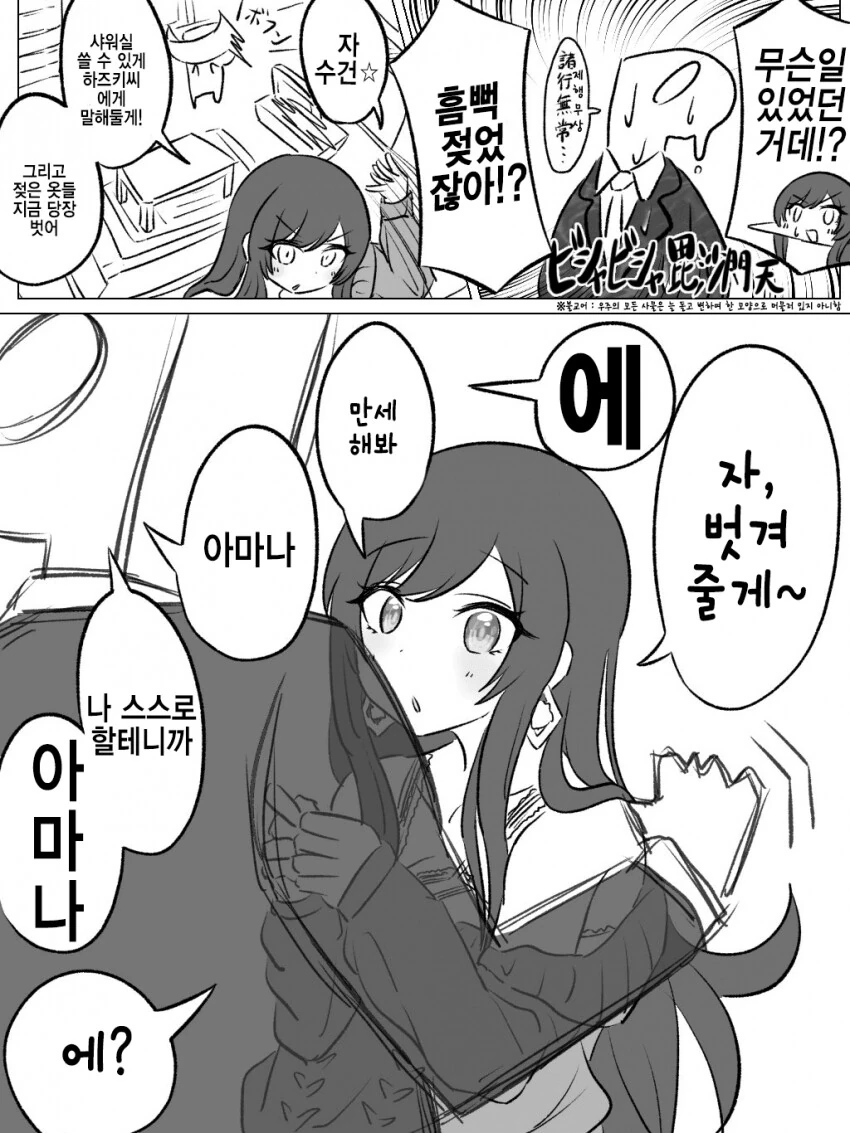 @)프로듀서 옷 벗기려다가 핑계대는 아이돌