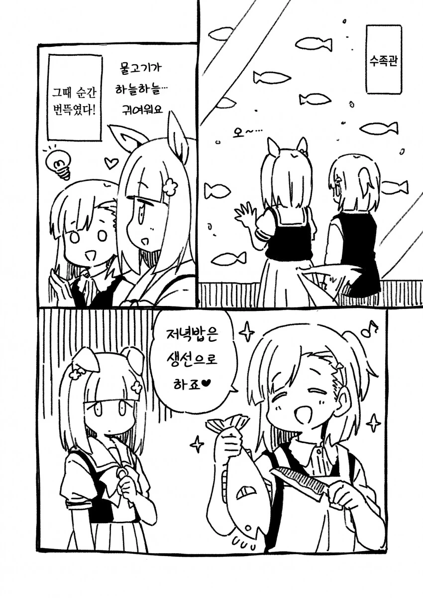 [말딸] 의욕 감소 이벤트.manhwa