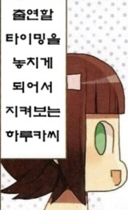 @) 하루가카 - 이미지 3