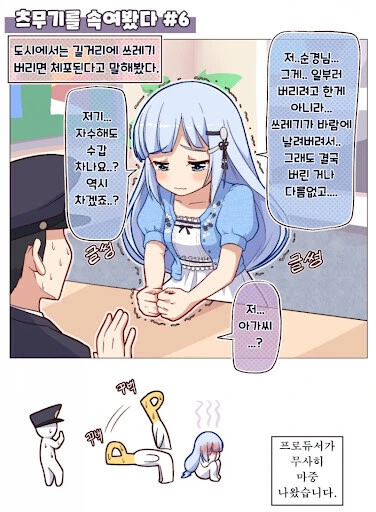 @)커여운 난난이 만화 - 이미지 4