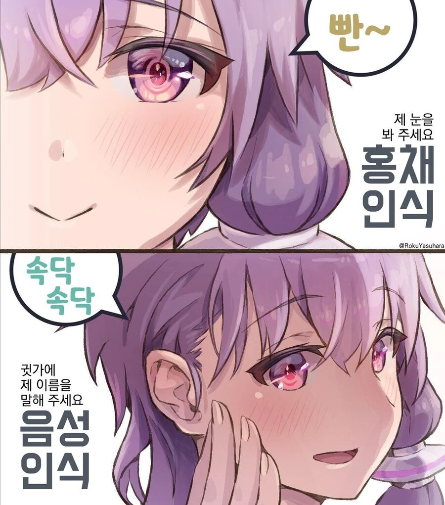 로봇의 생체인식 방법 manhwa