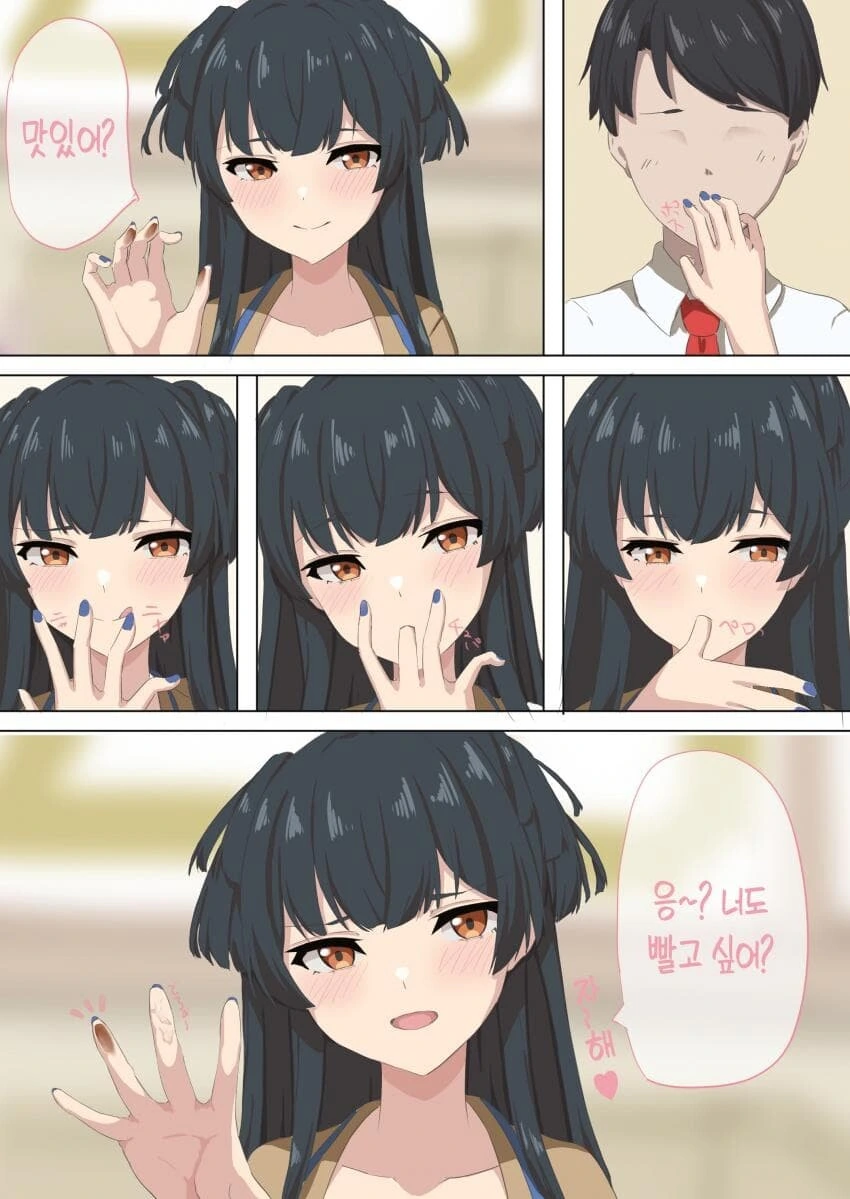 [@] 너도 빨고 싶어?.manhwa