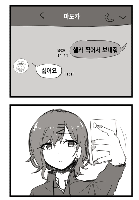 @) 이달의 셀카.manga