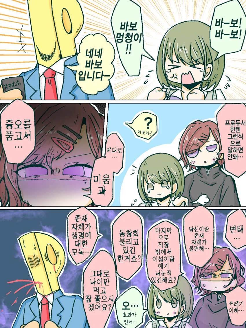 [@] 마도카가 가르쳐주는.manhwa