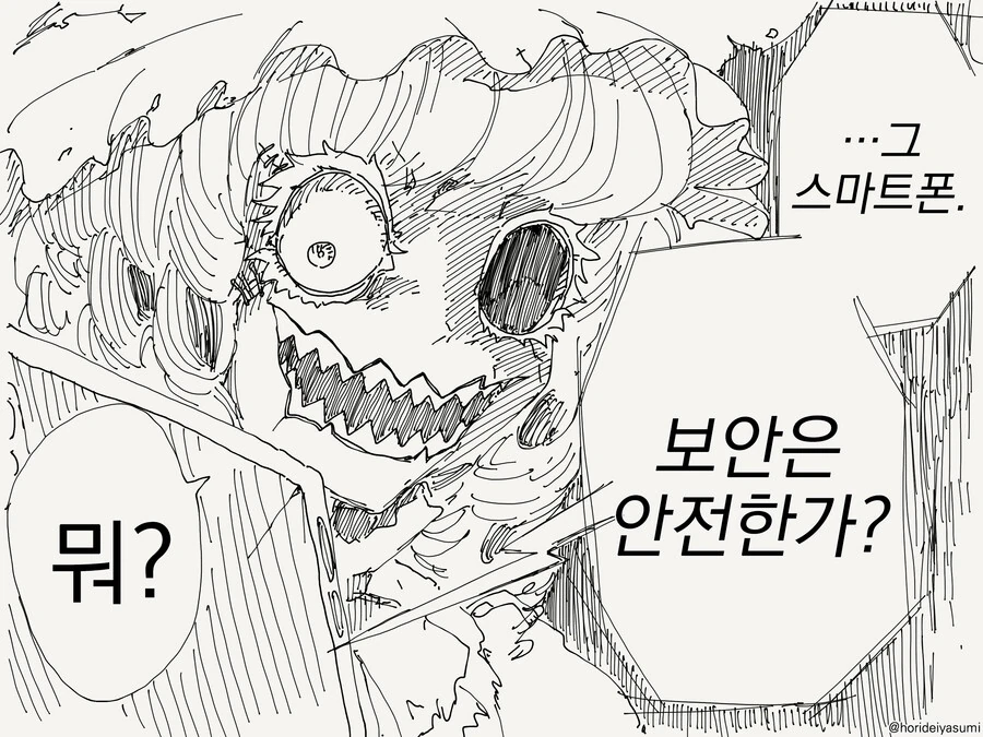 번역) 내 이름은 메리.manga - 이미지 2