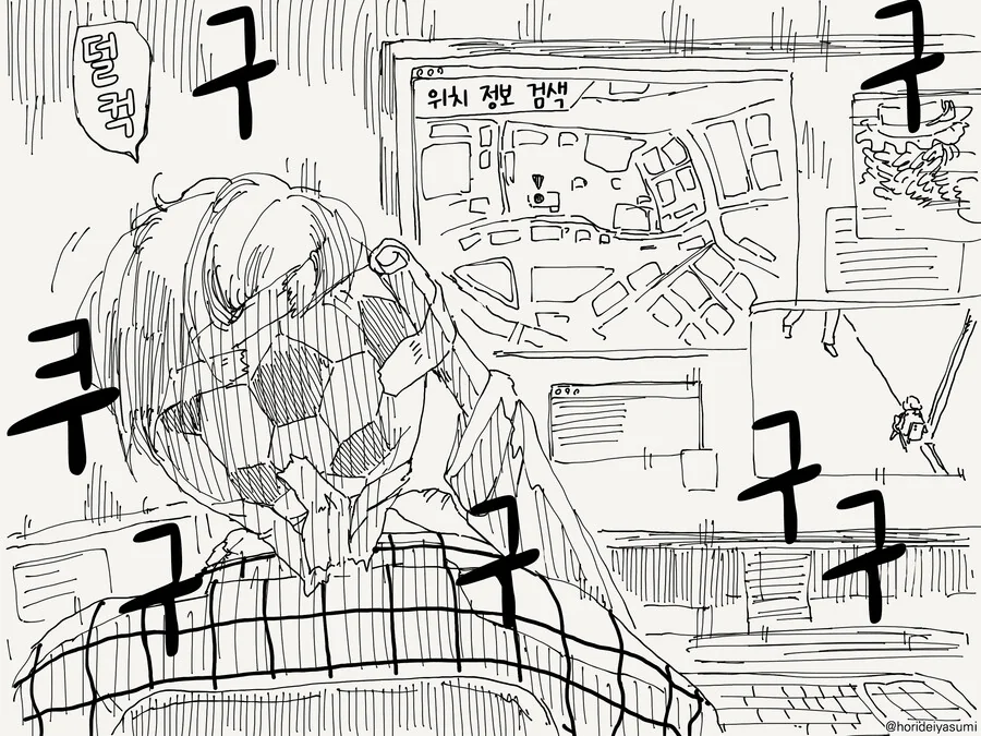 번역) 내 이름은 메리.manga - 이미지 3
