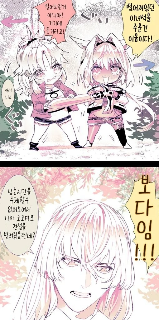 [FGO]모드레드 만화