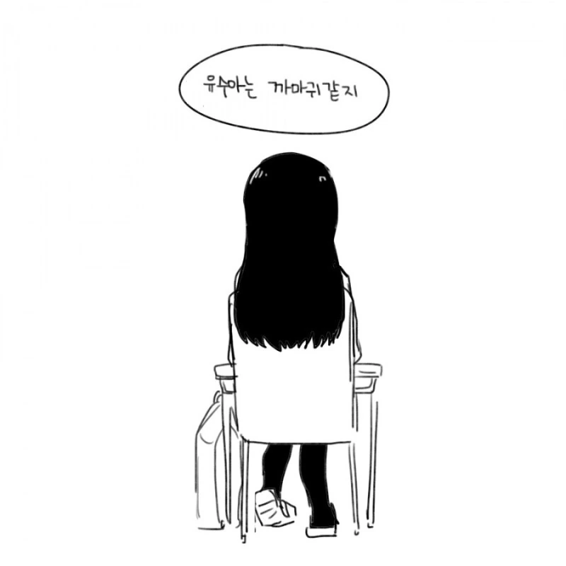 ㅎㅂ) 까마귀 소녀 만화.manhwa - 이미지 2