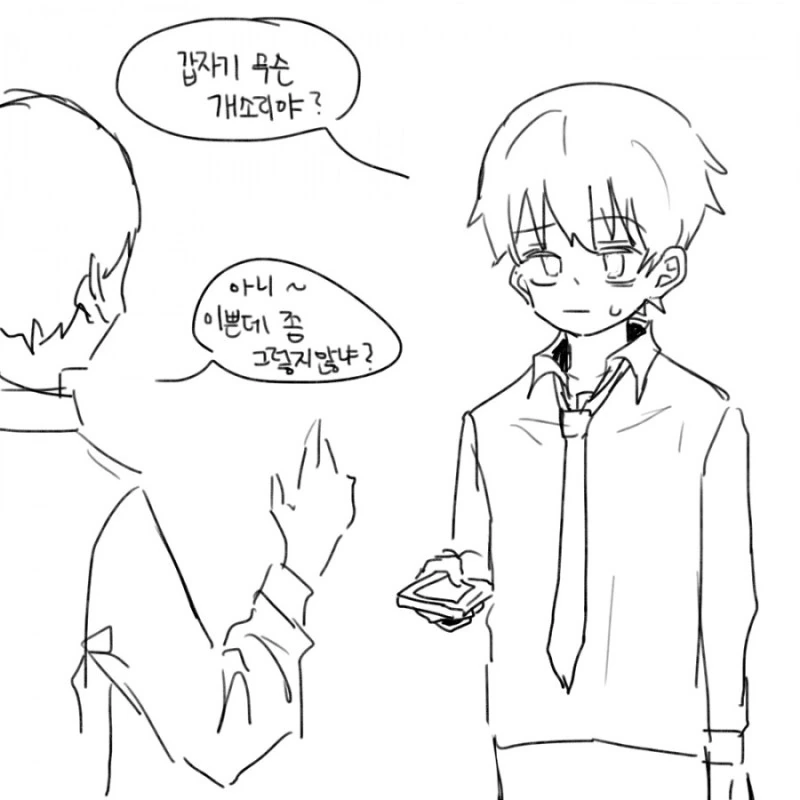 ㅎㅂ) 까마귀 소녀 만화.manhwa - 이미지 3