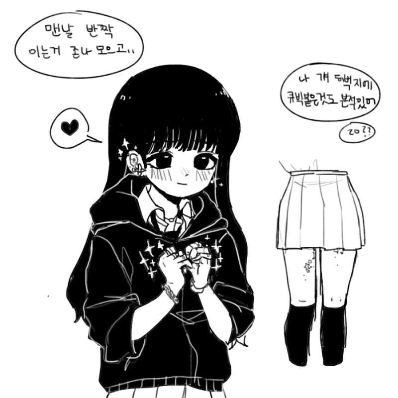 ㅎㅂ) 까마귀 소녀 만화.manhwa - 이미지 5