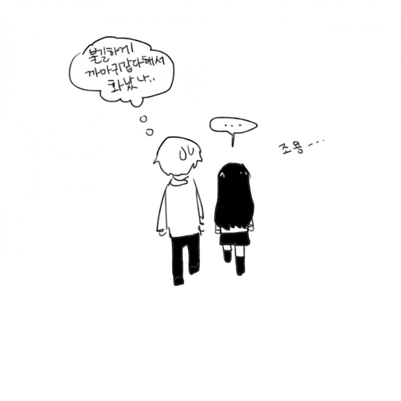 ㅎㅂ) 까마귀 소녀 만화.manhwa - 이미지 9