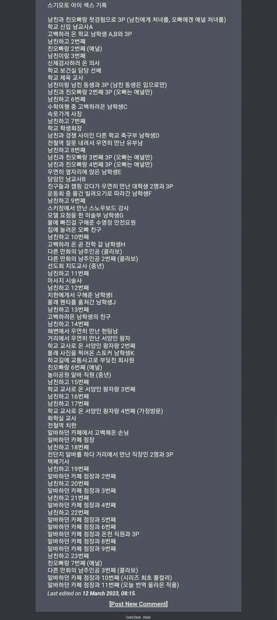 모 만화주인공의 h스탯