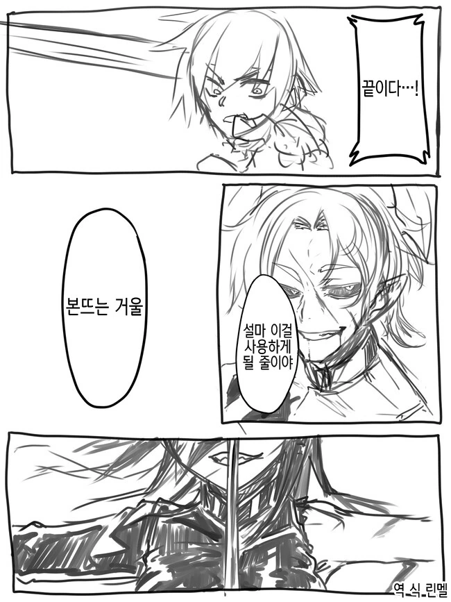 TS) 적이 죽은 연인의 모습으로.manga