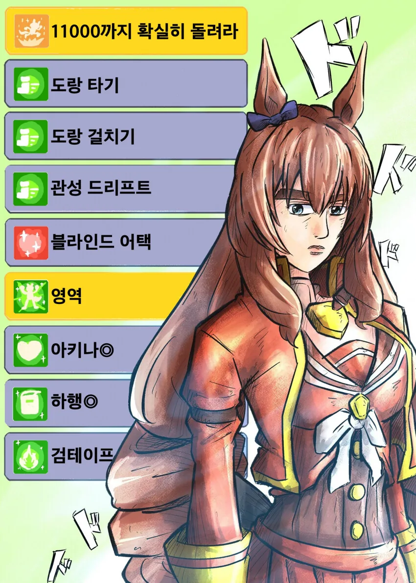 [말딸] 여름합숙에서 이상한 스킬만 배운 마루젠스키.manhwa