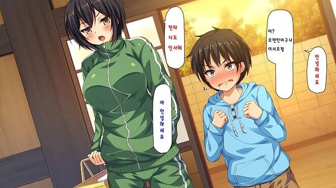 [ 만화] 누나랑 목욕탕 가는 동생