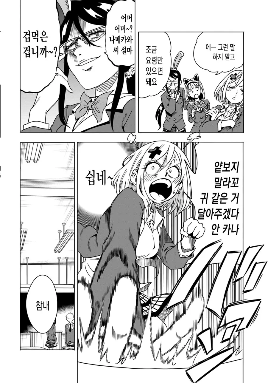 (백합)센척하는 가짜 양아치 여고생 이야기.manga - 이미지 2