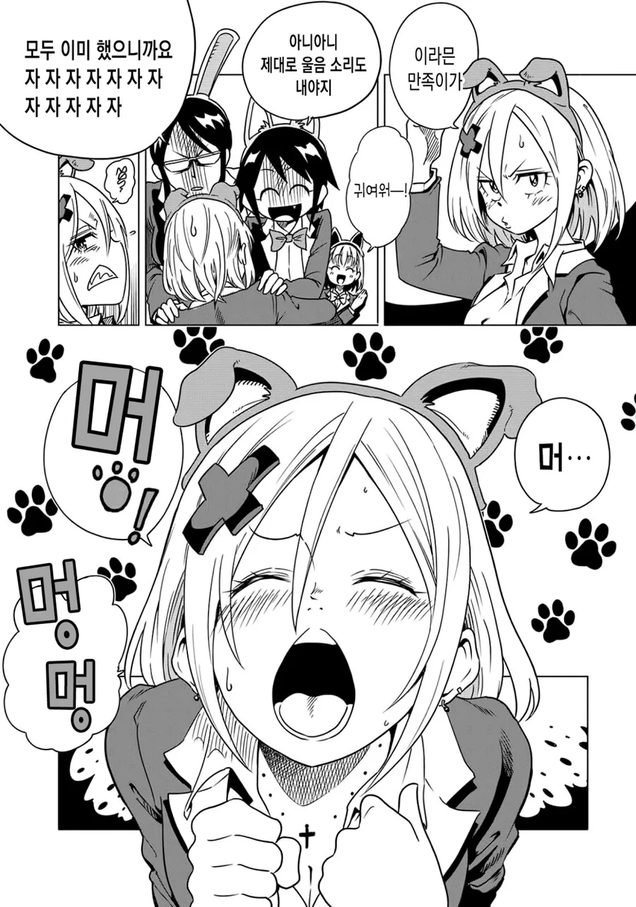 (백합)센척하는 가짜 양아치 여고생 이야기.manga - 이미지 3