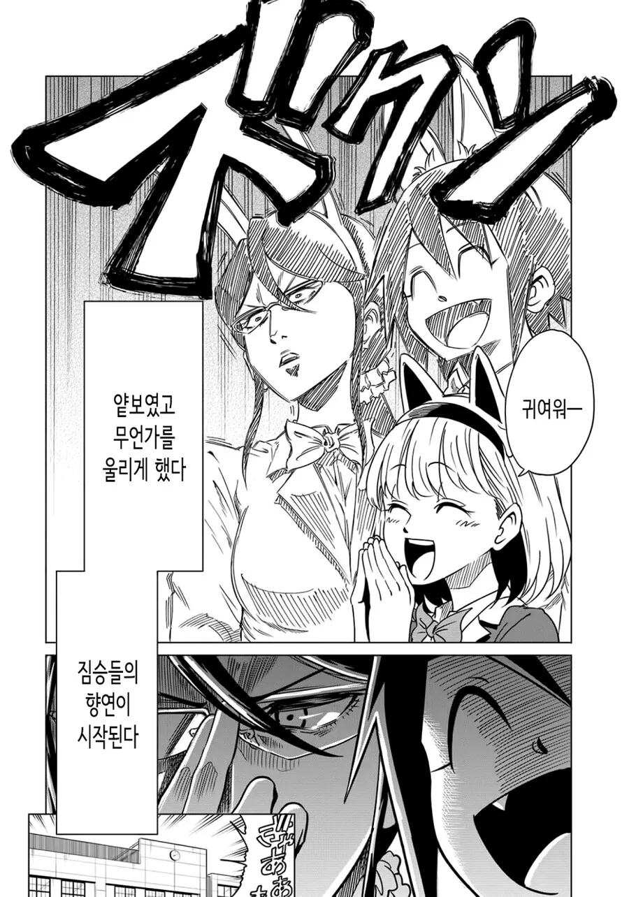 (백합)센척하는 가짜 양아치 여고생 이야기.manga - 이미지 4