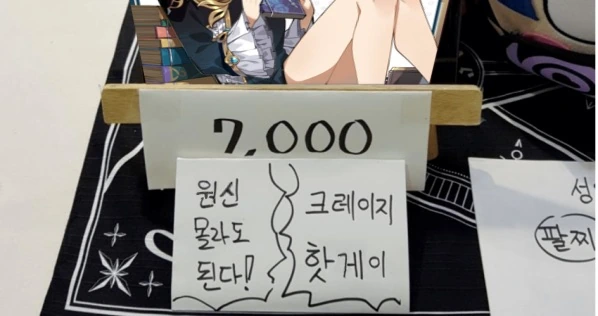 원신) 정신차리고 보니 게이팟 짜고 있는 만화.manwha - 이미지 3