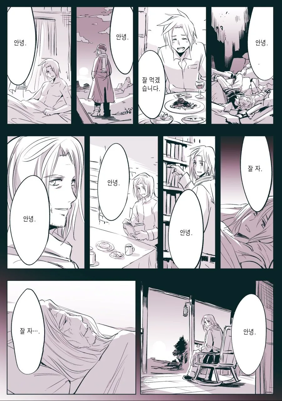 스압)장생여왕의 사랑.manhwa - 이미지 7