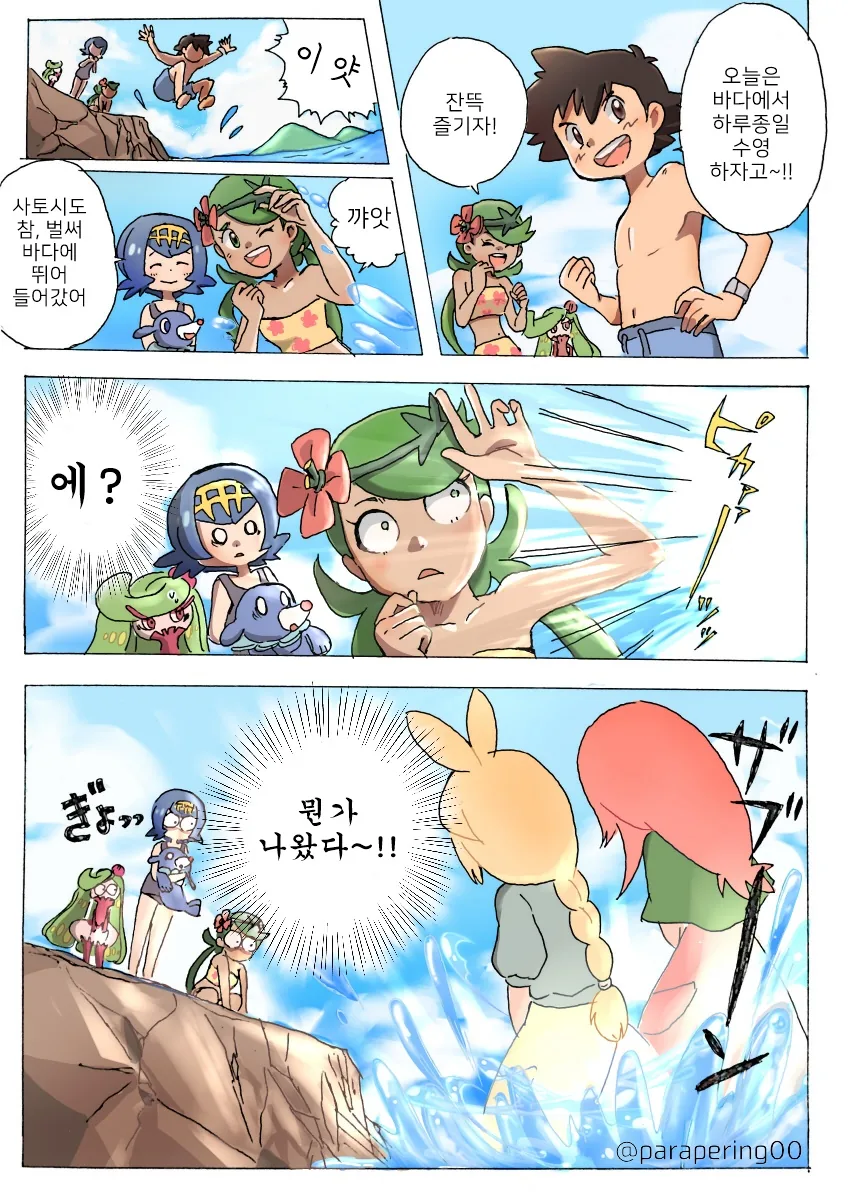 (포켓몬) 썬문은 극장판이 없어.Manhwa - 이미지 2