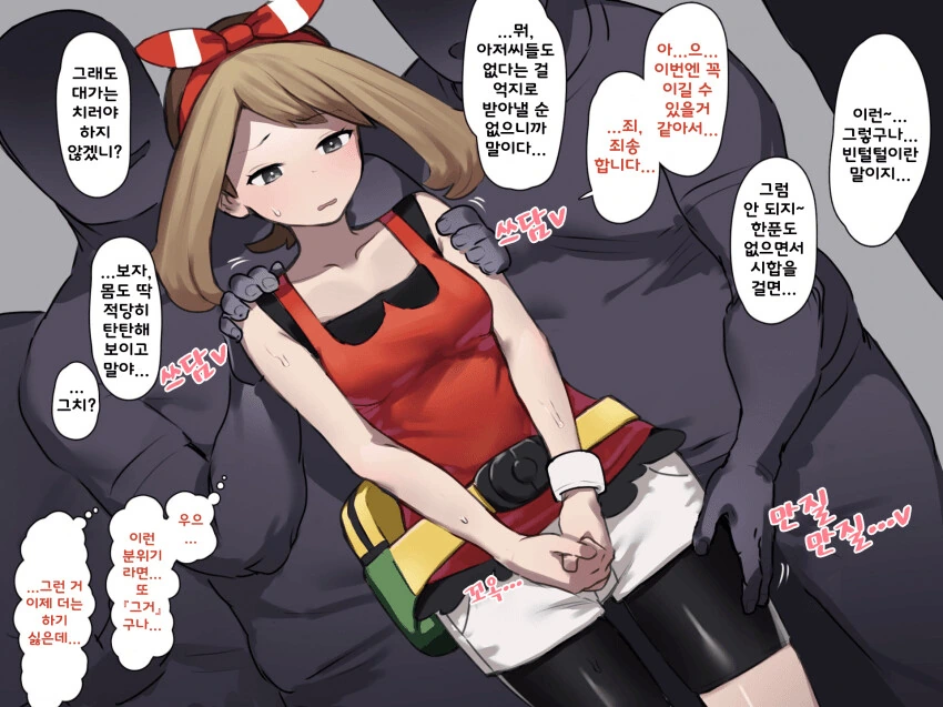 [포켓몬] 아저씨들에게 몸으로 빚을 갚는 봄이.manhwa