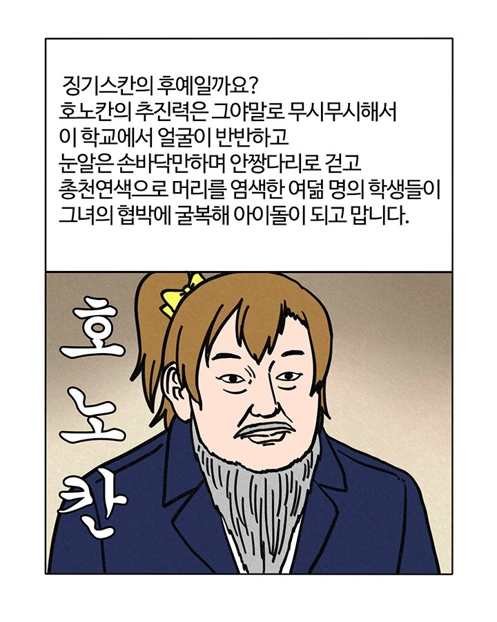 러브라이브 캐릭터 요약.manhwa