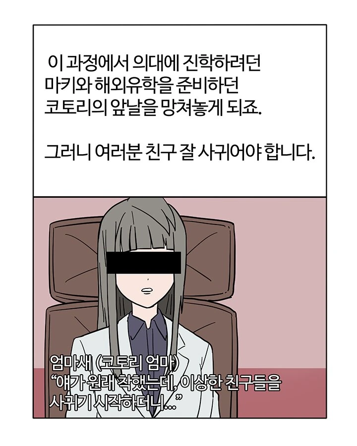 러브라이브 캐릭터 요약.manhwa - 이미지 2