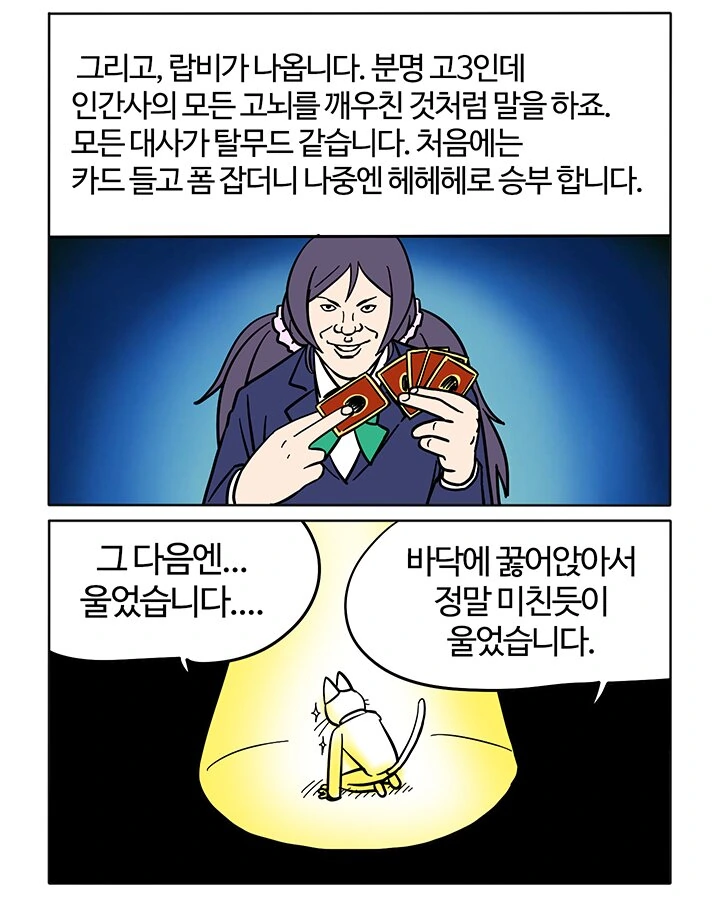 러브라이브 캐릭터 요약.manhwa - 이미지 6