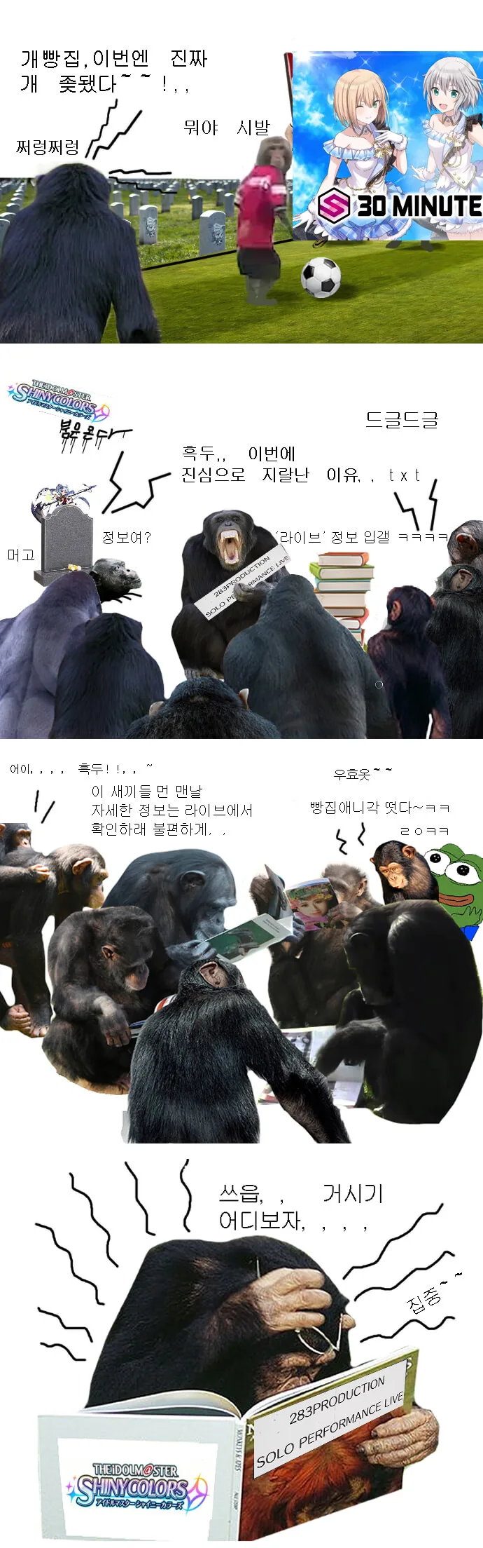 @) 반달곰 끝내 숨지는 만화 - 이미지 2