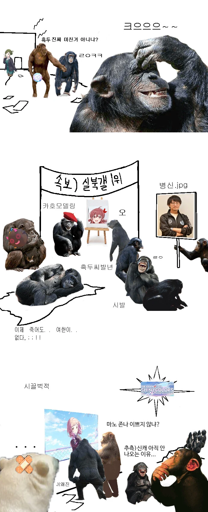 @) 반달곰 끝내 숨지는 만화 - 이미지 4