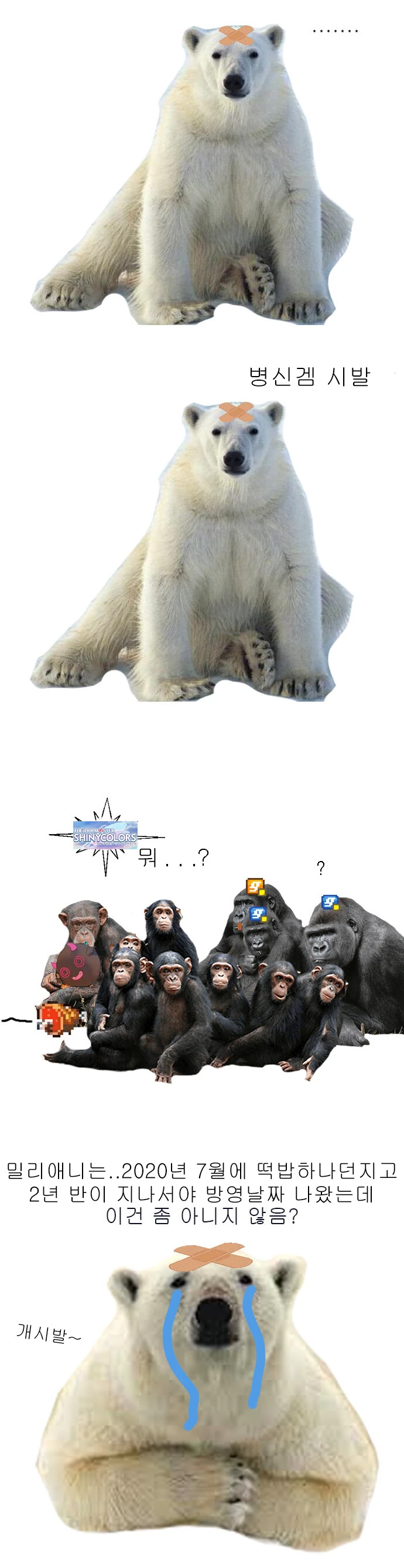 @) 반달곰 끝내 숨지는 만화 - 이미지 5