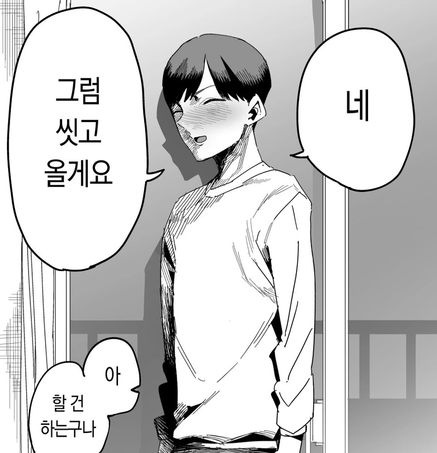 술 취한 선배가 갑자기 온 manhwa - 이미지 7