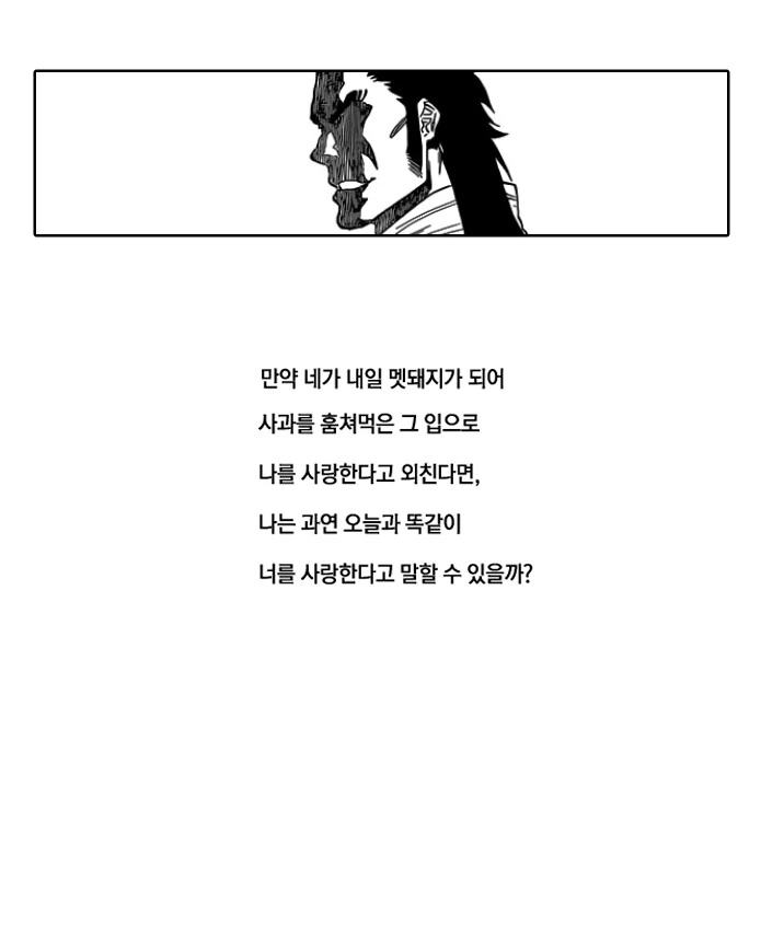 블리치)최강의 귀도술 - 이미지 4