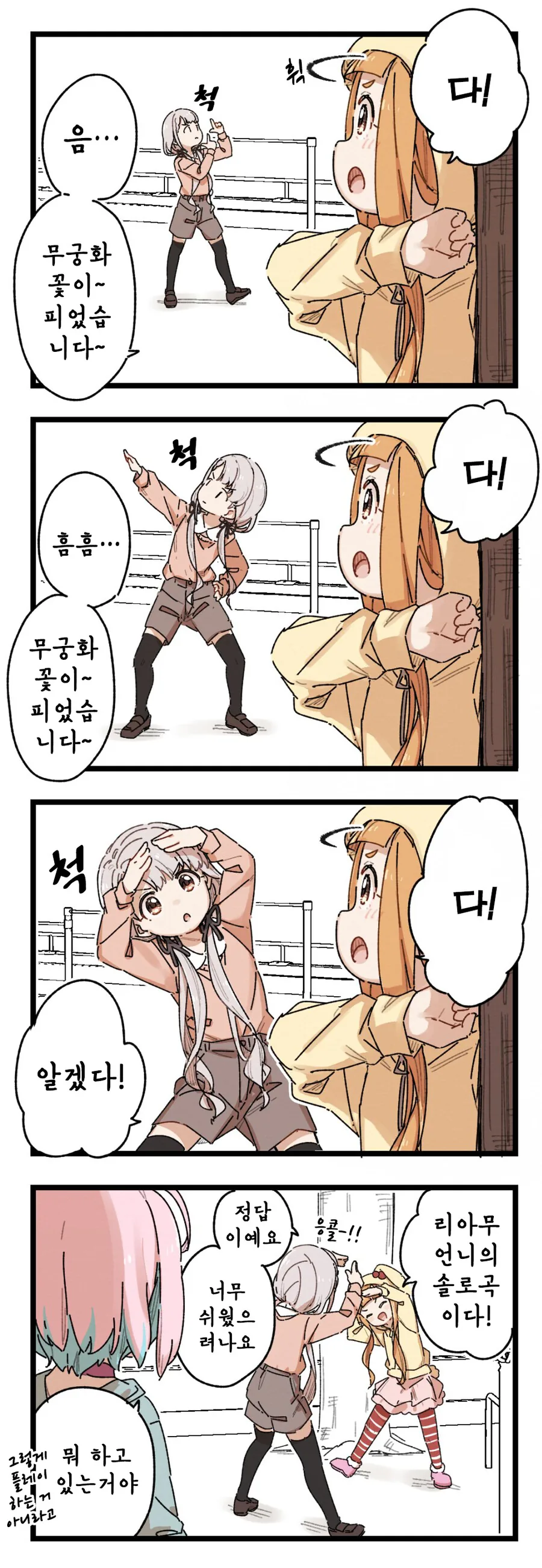 @) Red light Green light.manga