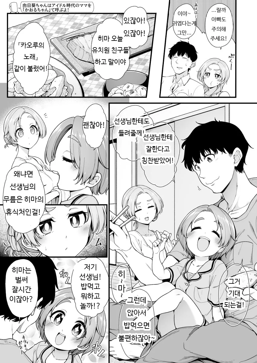 @) 카오루 마망 만화.manga - 이미지 3
