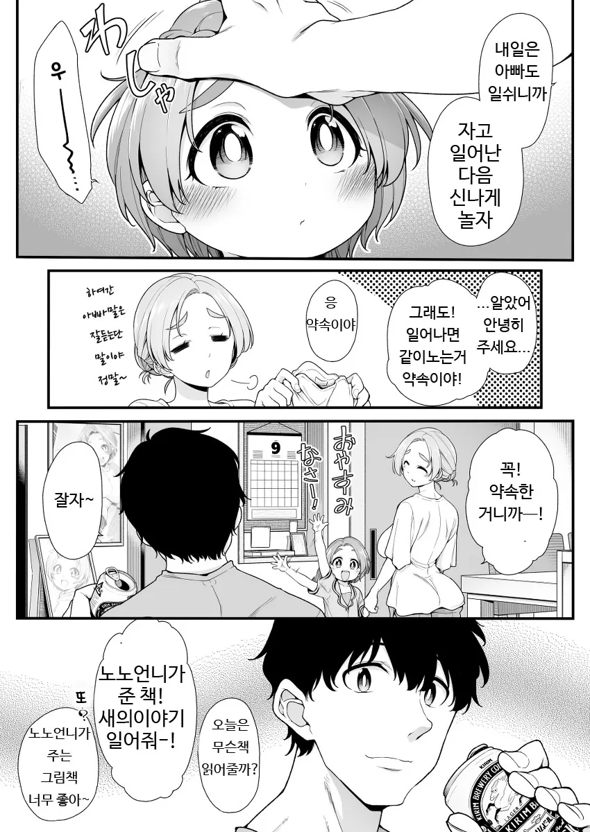 @) 카오루 마망 만화.manga - 이미지 4