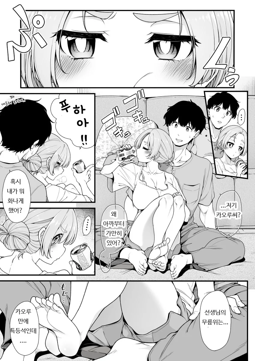 @) 카오루 마망 만화.manga - 이미지 5