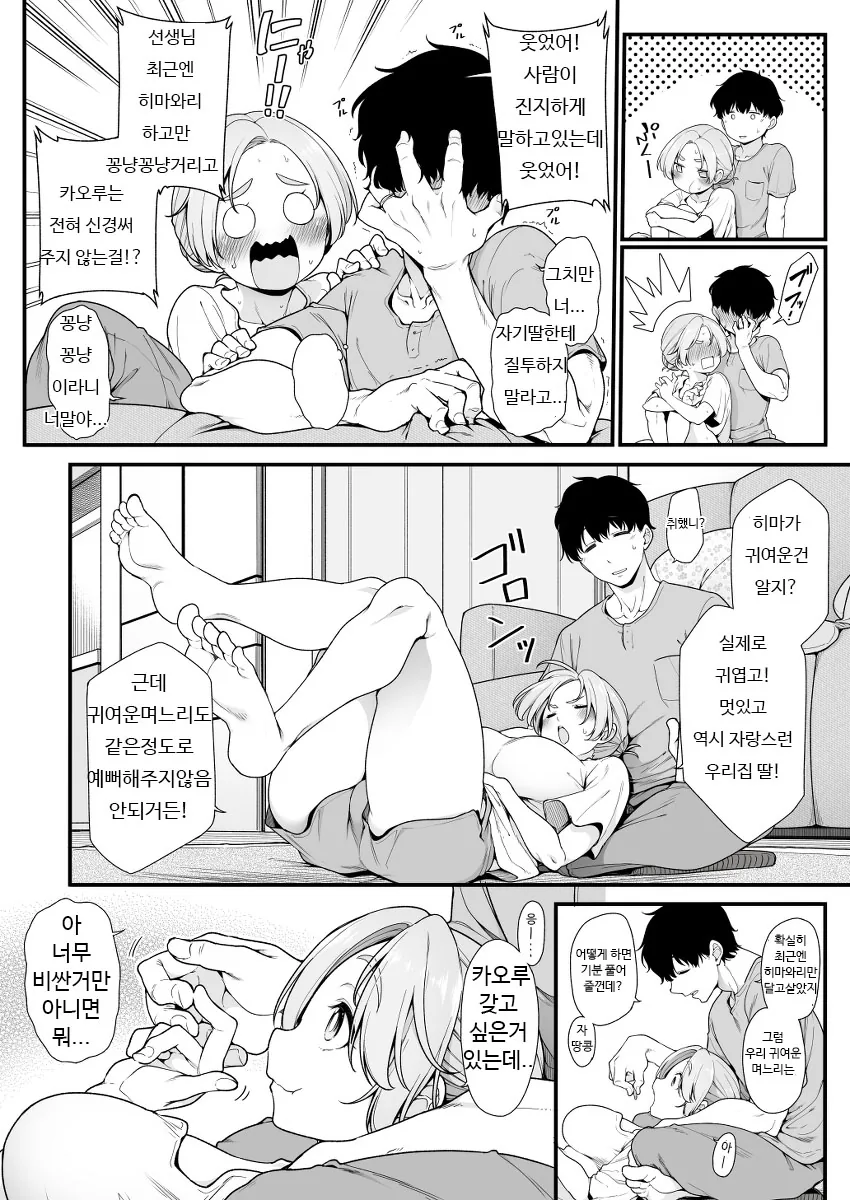 @) 카오루 마망 만화.manga - 이미지 6