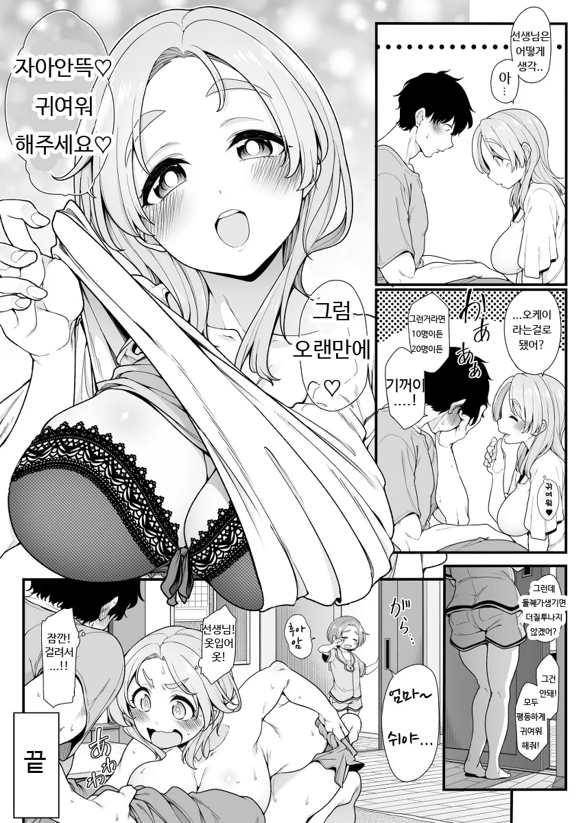 @) 카오루 마망 만화.manga - 이미지 8