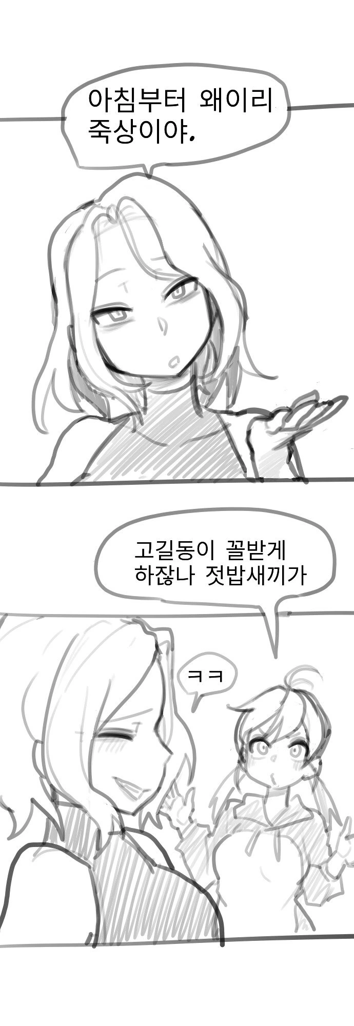 TS) 애기공룡 둘리 Manhwa - 이미지 5