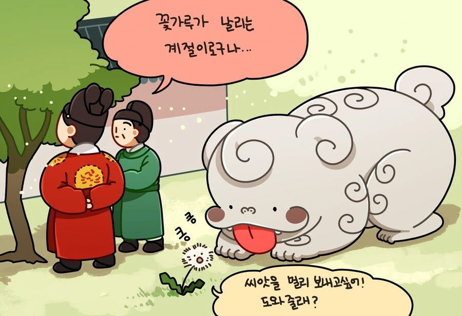 민들레를 도와주는 메롱해치 만화