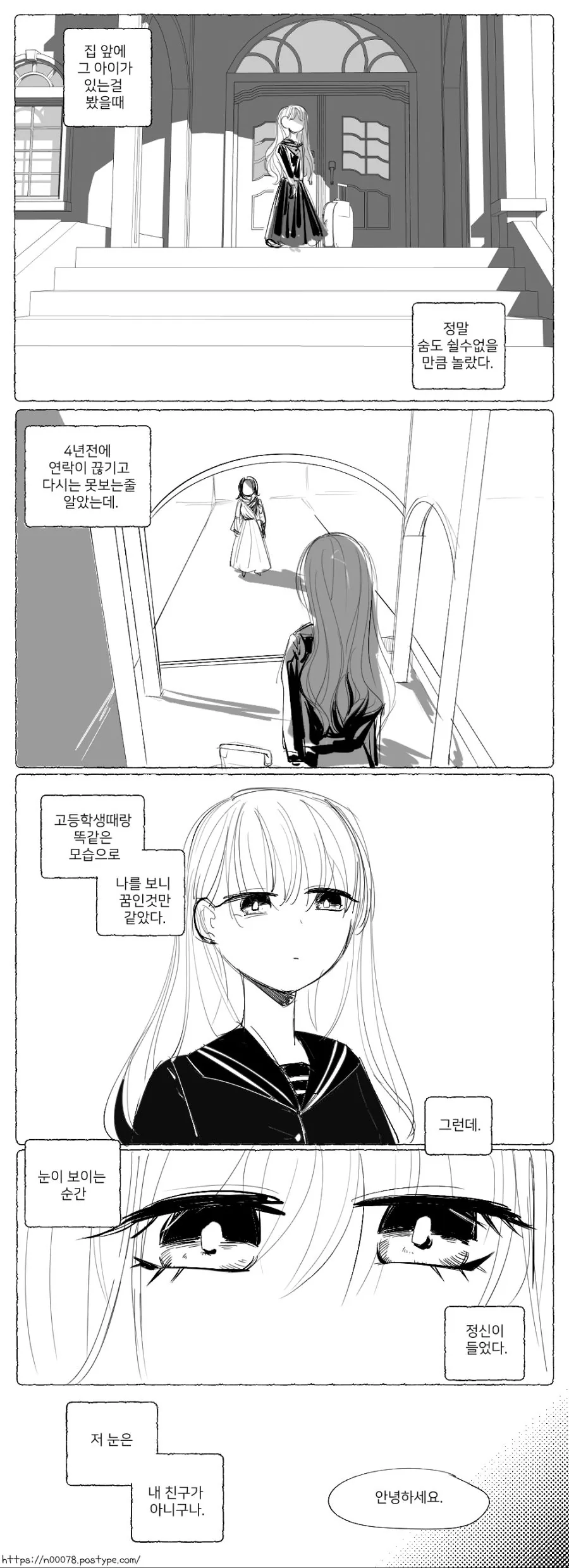 백합) 친구의 딸.manga