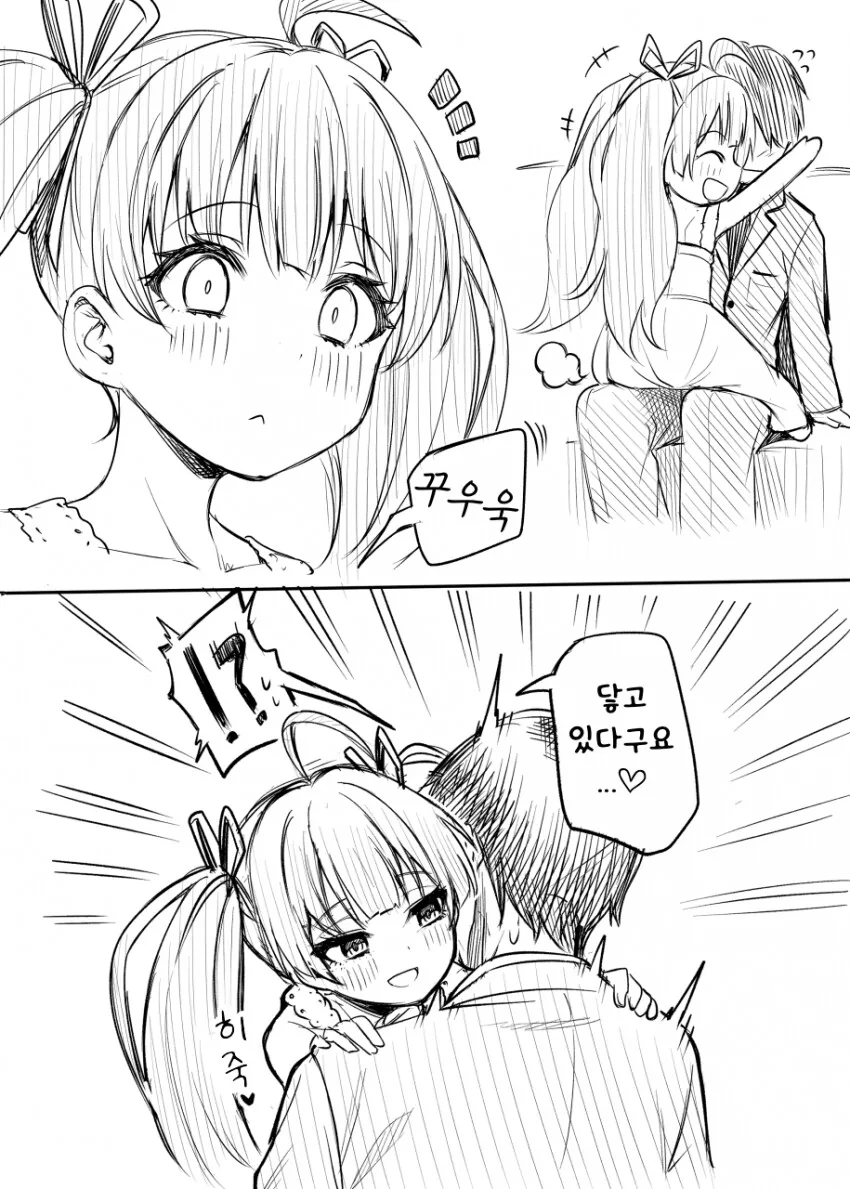 [@] ㅁㅅㄱㅋ 세리카.manhwa
